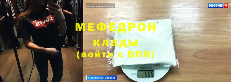 даркнет состав  Бийск  Мефедрон mephedrone 