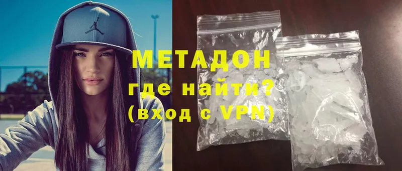 MEGA зеркало  купить наркотики сайты  Бийск  Метадон methadone 